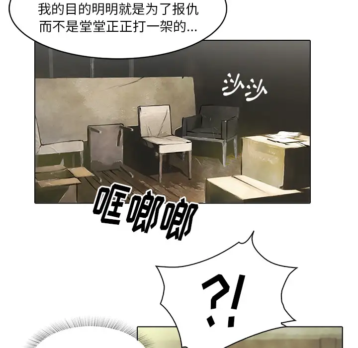 魔幻手机第14话