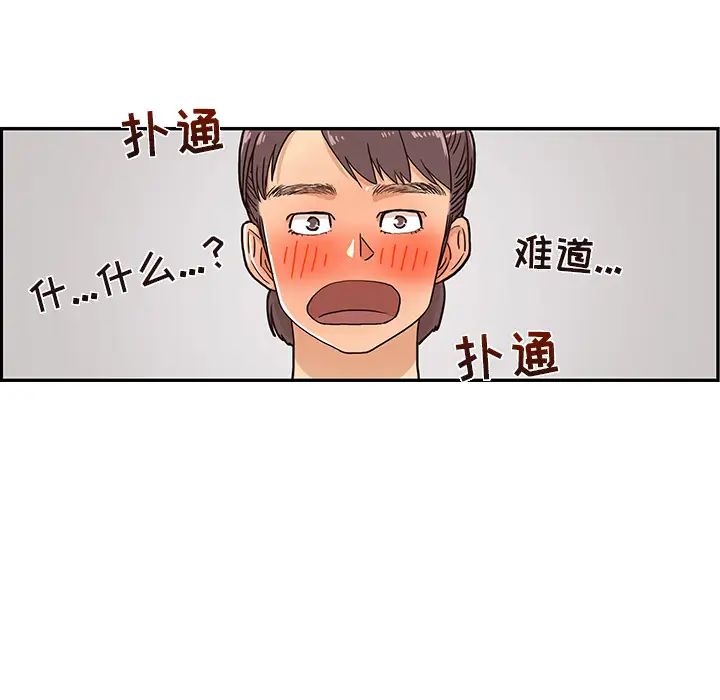 去他的女校第14话