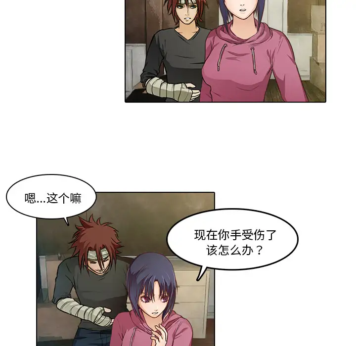 魔幻手机第15话