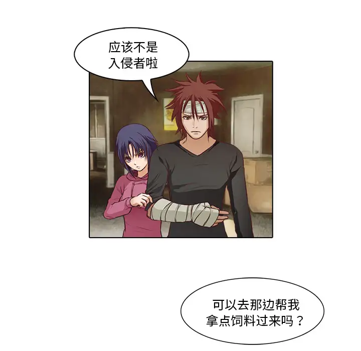 魔幻手机第15话