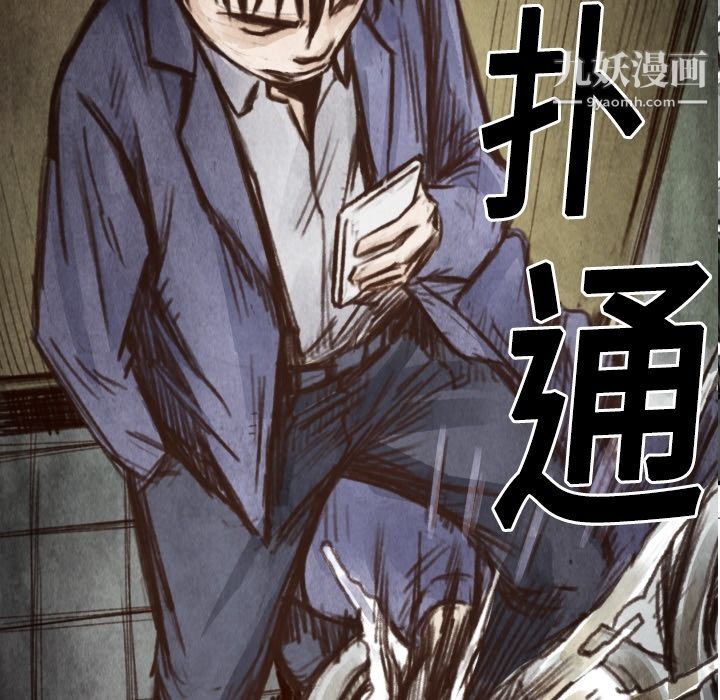 TWOMEN~共存第6话