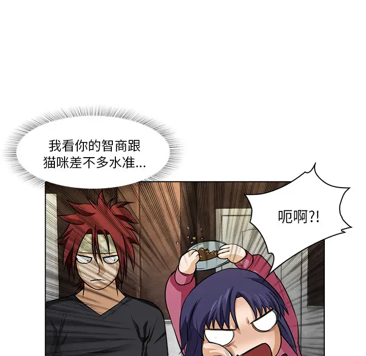 魔幻手机第15话