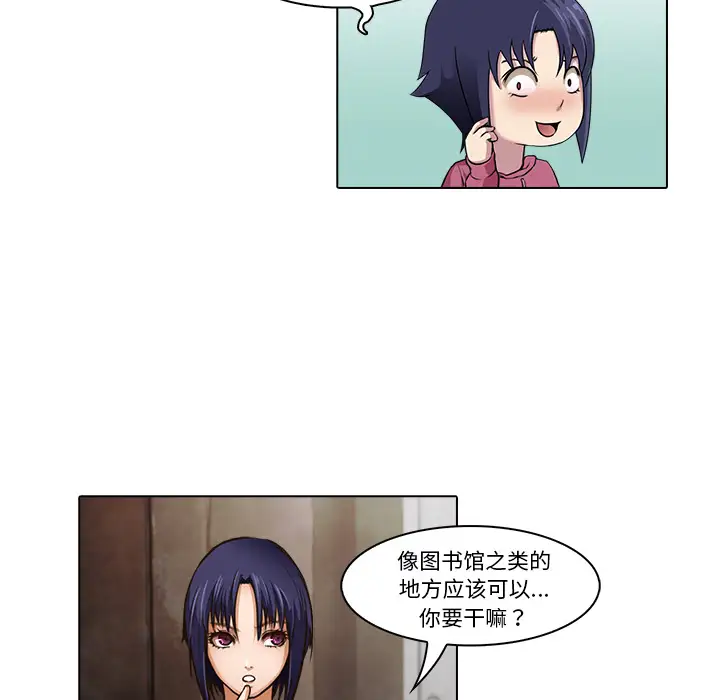 魔幻手机第15话