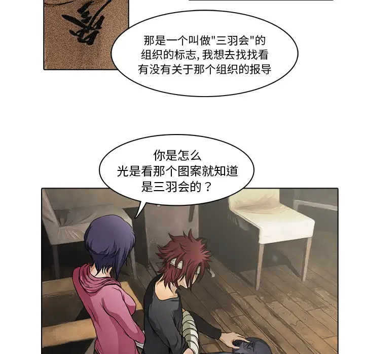 魔幻手机第15话