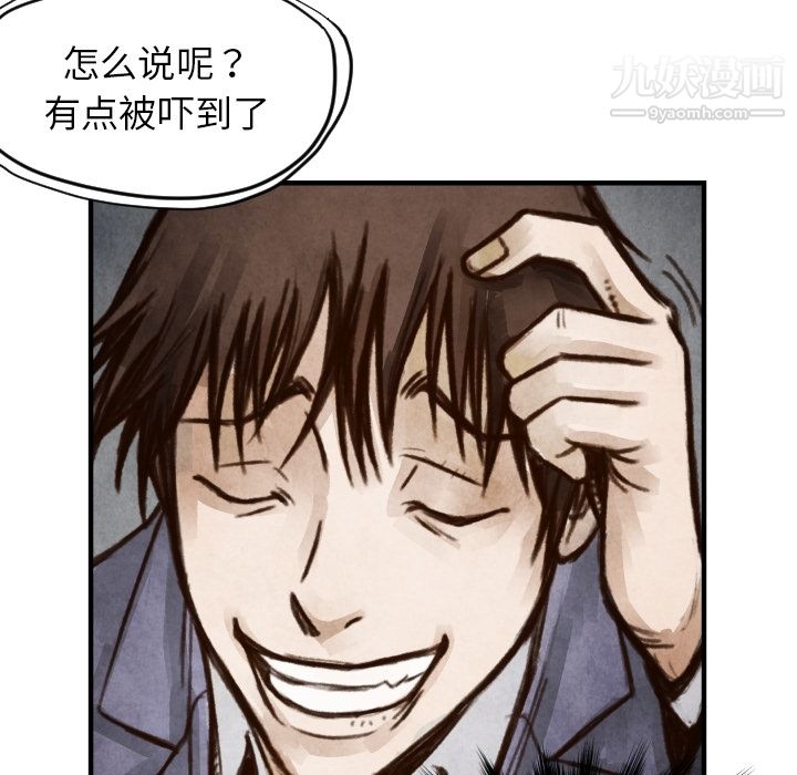 TWOMEN~共存第6话