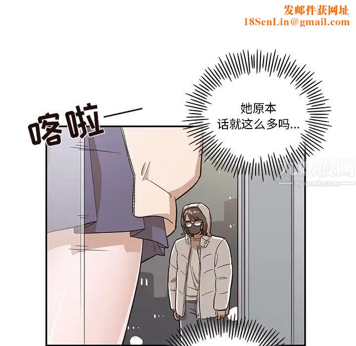 去他的女校第15话