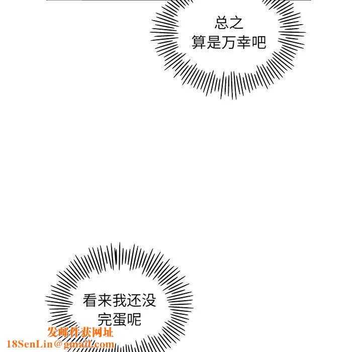 去他的女校第15话