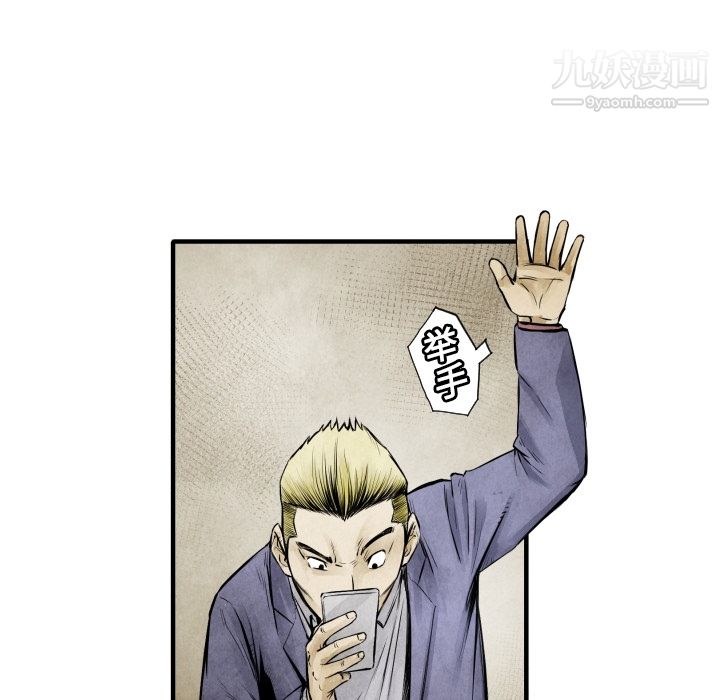 TWOMEN~共存第6话