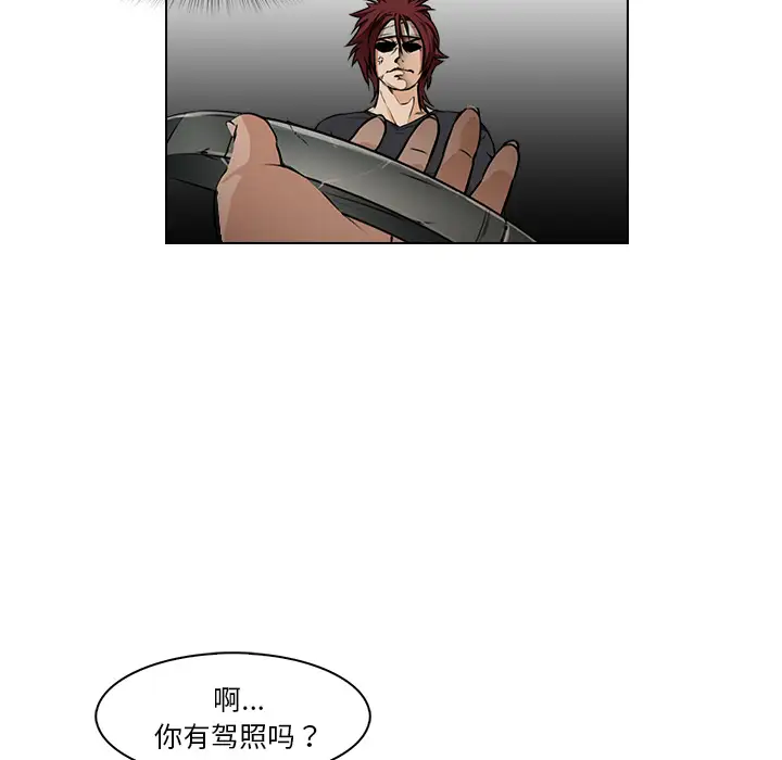 魔幻手机第15话