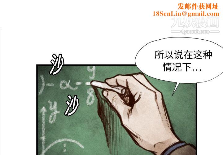 TWOMEN~共存第7话