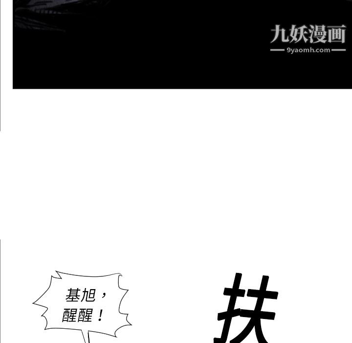 TWOMEN~共存第7话