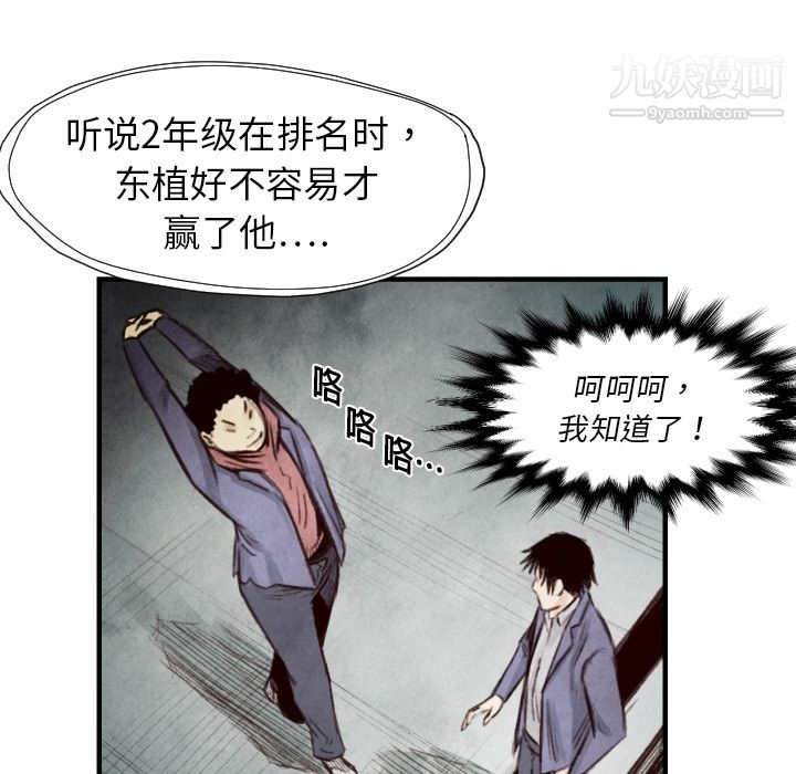 TWOMEN~共存第7话