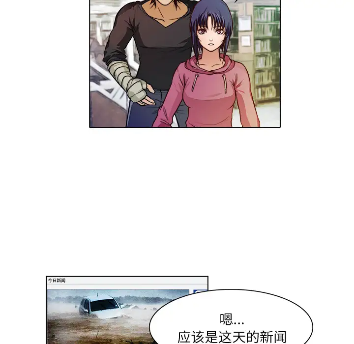 魔幻手机第16话