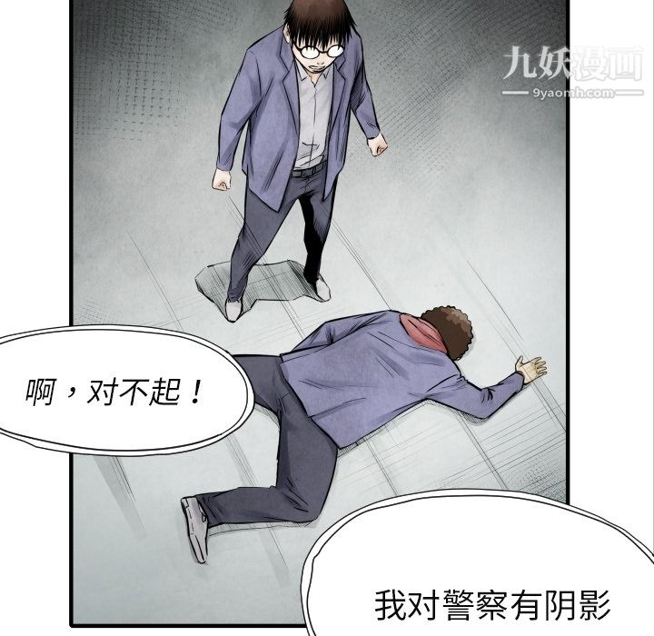 TWOMEN~共存第7话