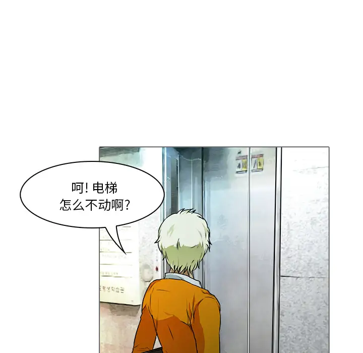 魔幻手机第17话