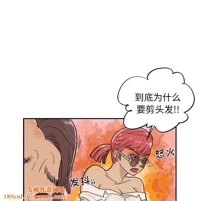 去他的女校第16话