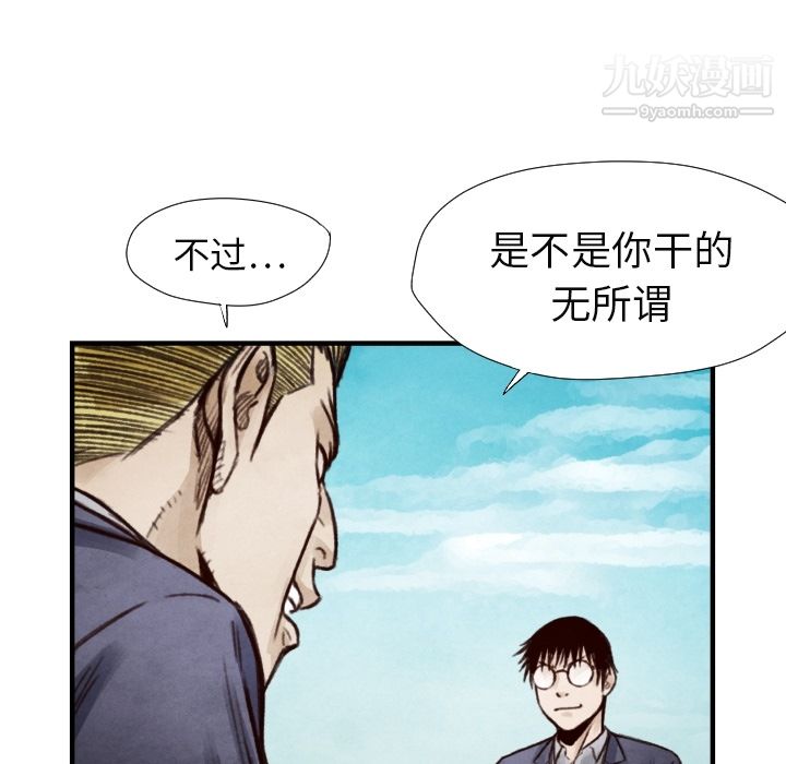 TWOMEN~共存第7话