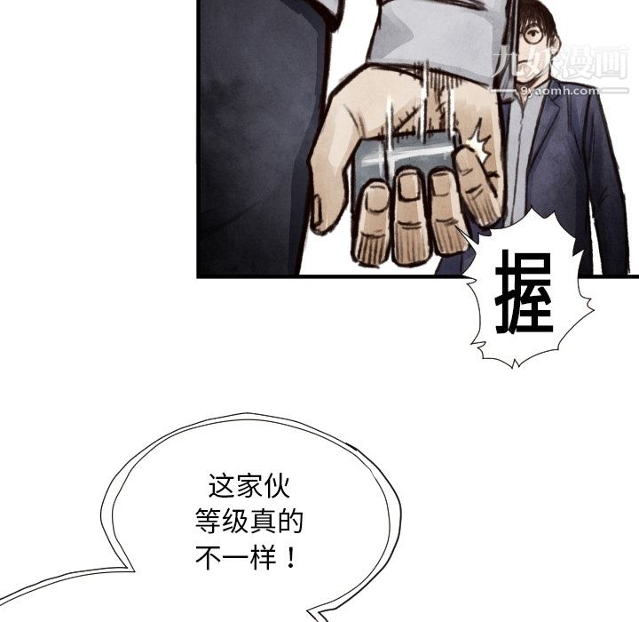 TWOMEN~共存第8话