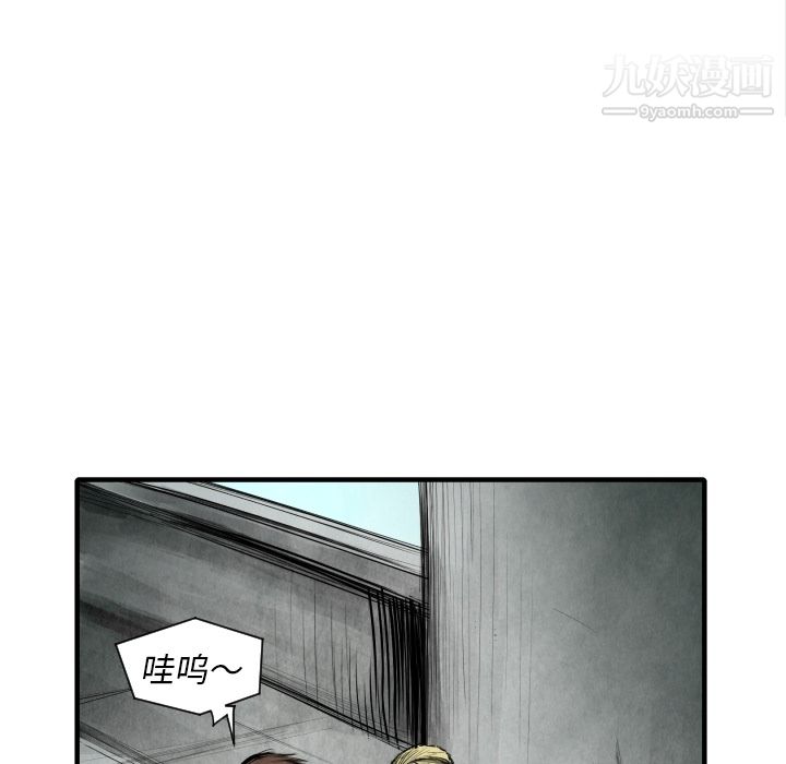 TWOMEN~共存第8话