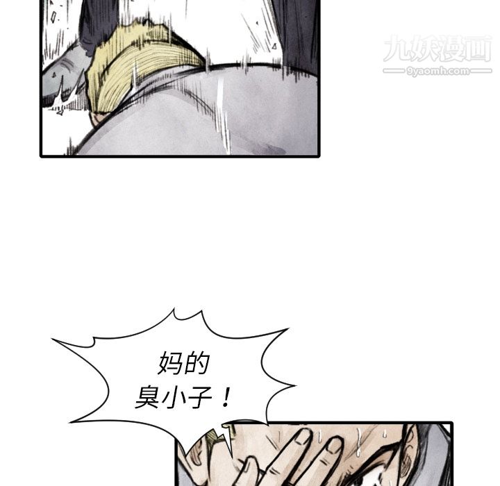 TWOMEN~共存第8话