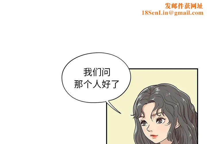 去他的女校第17话
