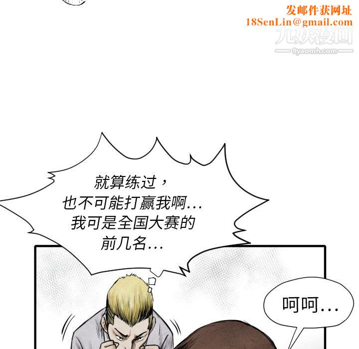 TWOMEN~共存第8话