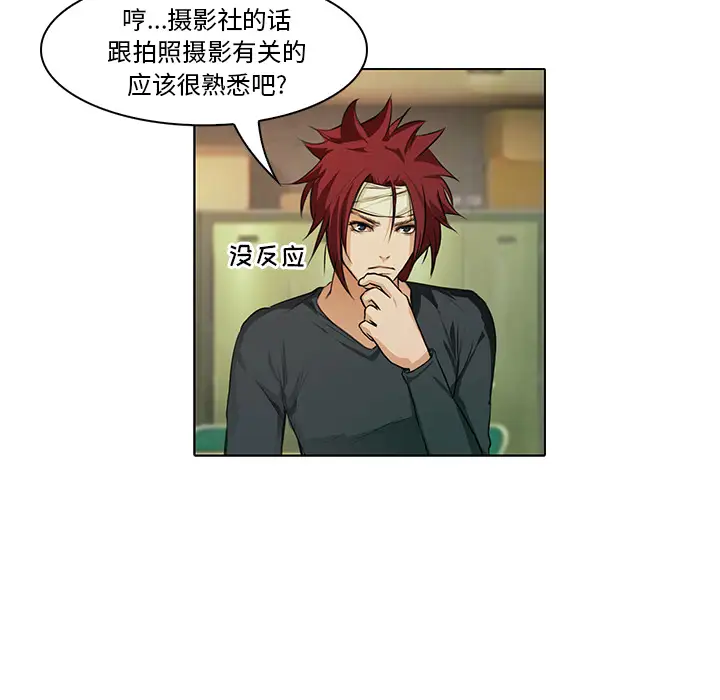 魔幻手机第17话