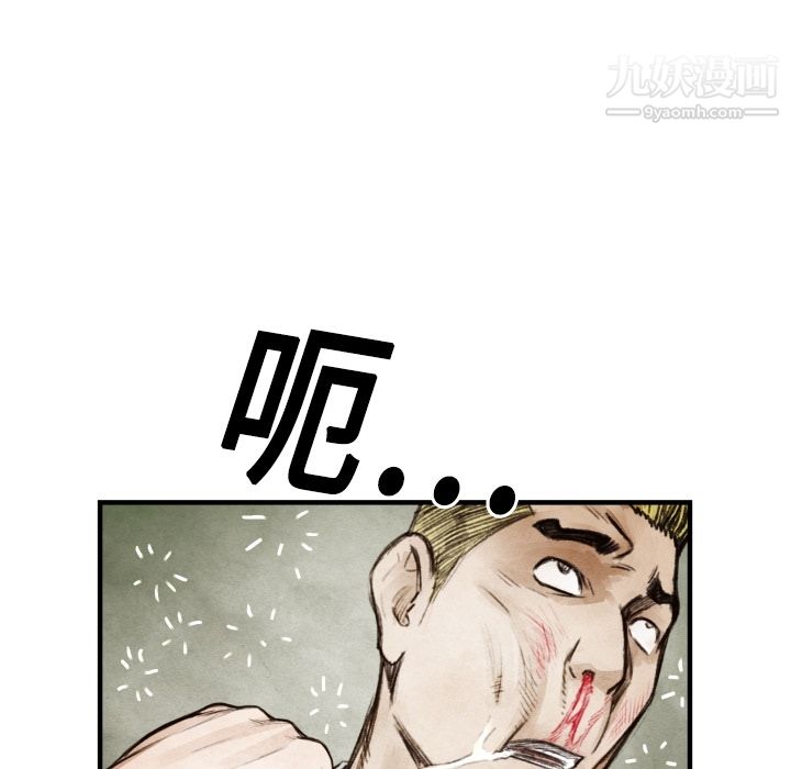 TWOMEN~共存第8话