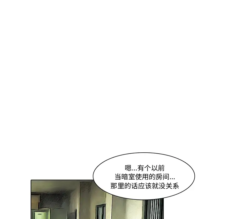 魔幻手机第18话