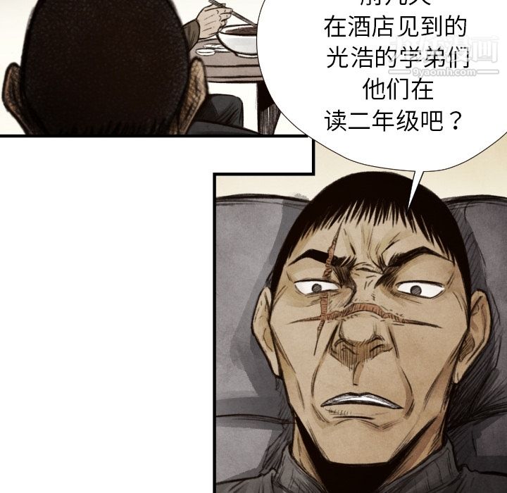 TWOMEN~共存第8话