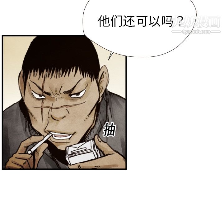 TWOMEN~共存第8话