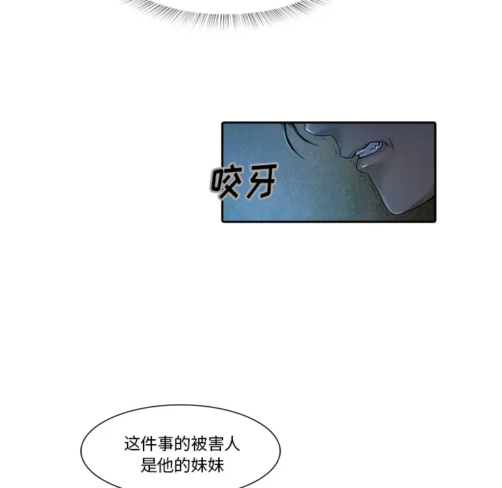 魔幻手机第18话