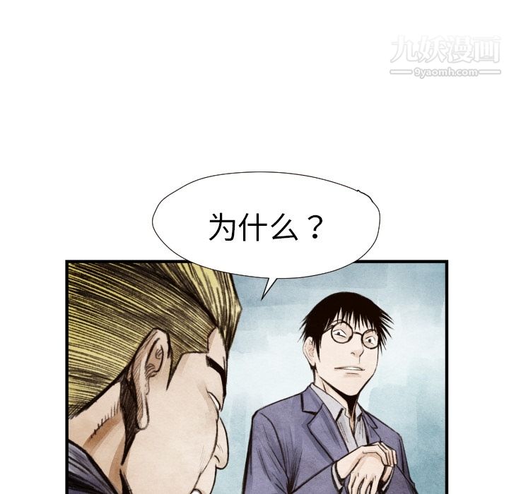 TWOMEN~共存第8话