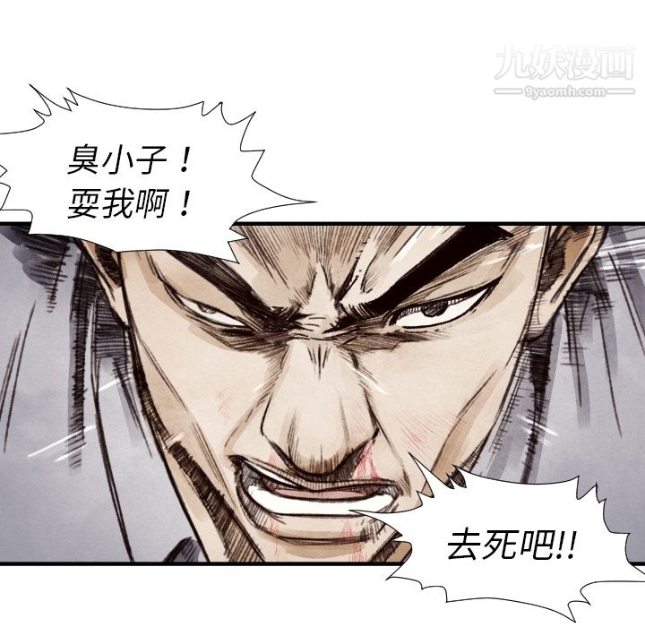 TWOMEN~共存第8话