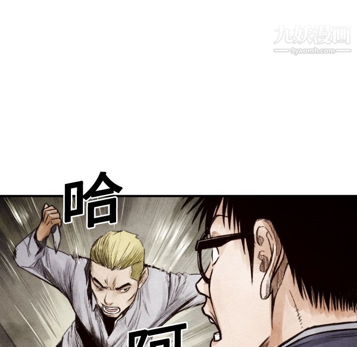 TWOMEN~共存第8话