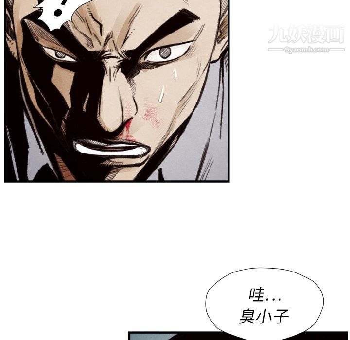 TWOMEN~共存第8话