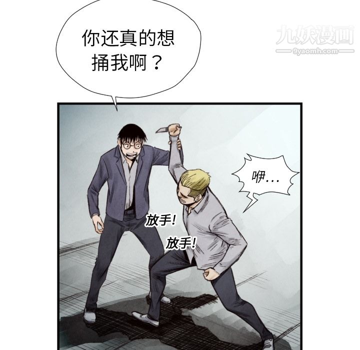 TWOMEN~共存第8话