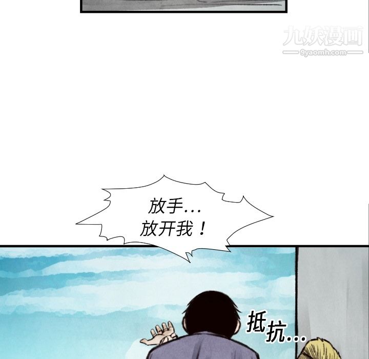 TWOMEN~共存第8话