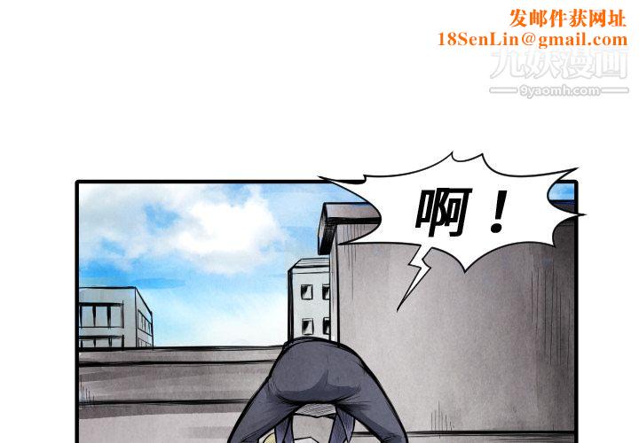 TWOMEN~共存第9话