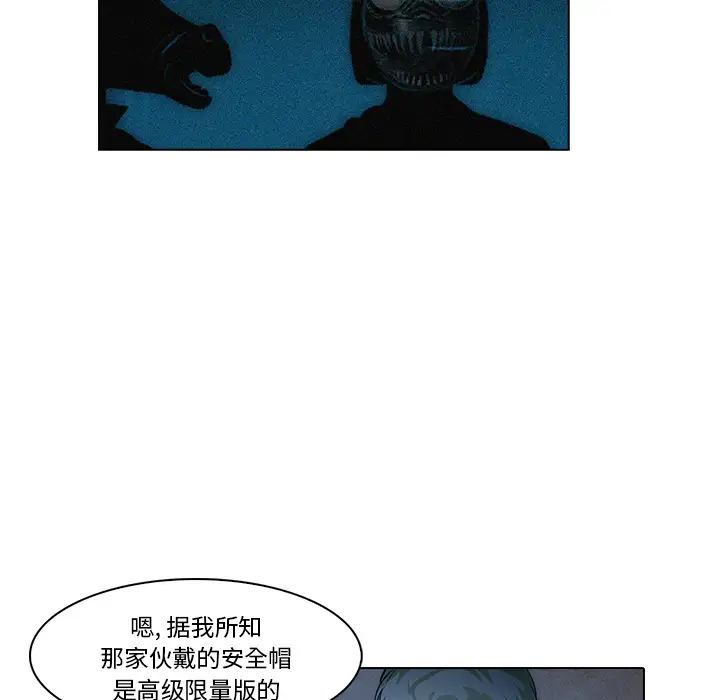 魔幻手机第18话