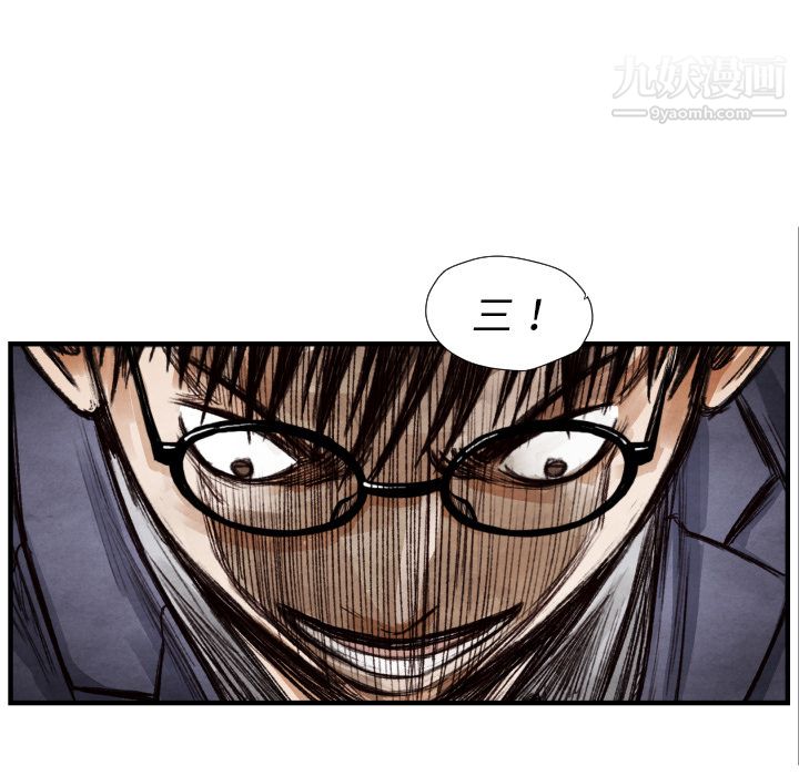 TWOMEN~共存第9话