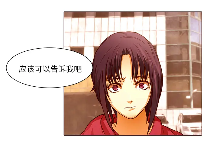 魔幻手机第19话