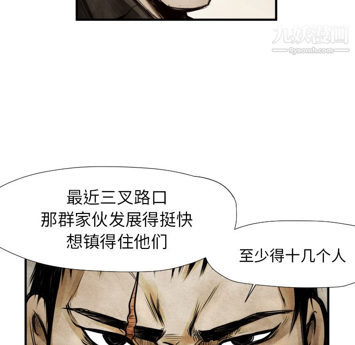 TWOMEN~共存第9话