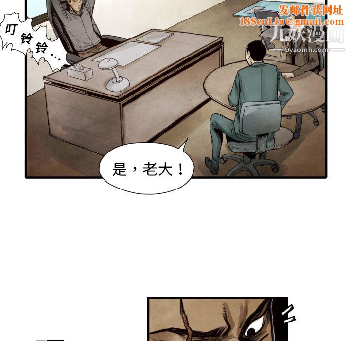 TWOMEN~共存第9话