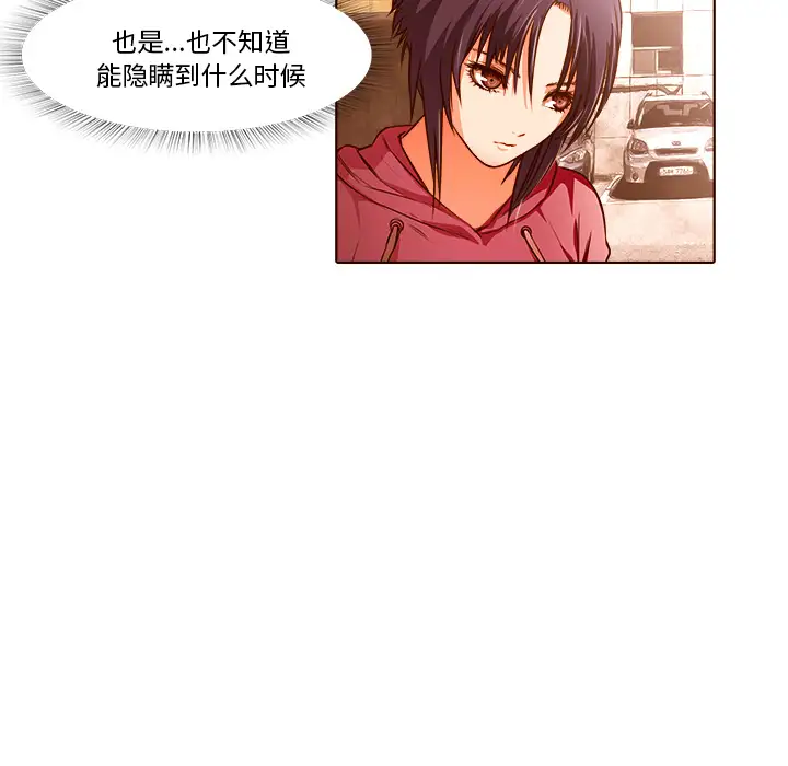 魔幻手机第19话