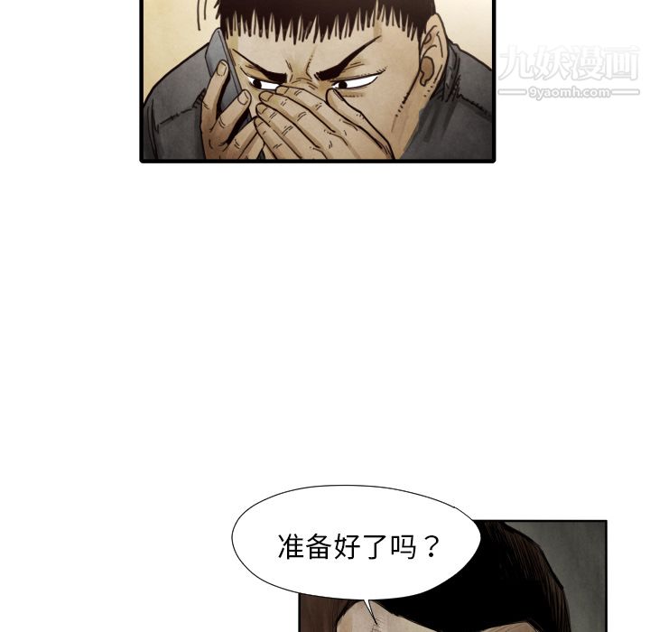 TWOMEN~共存第9话