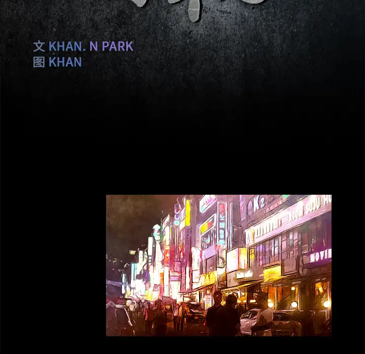 魔幻手机第19话