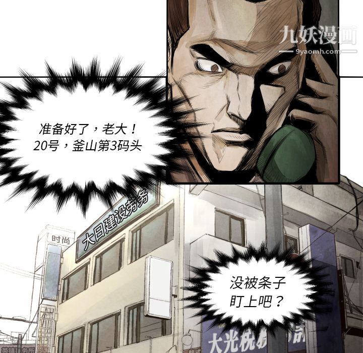 TWOMEN~共存第9话