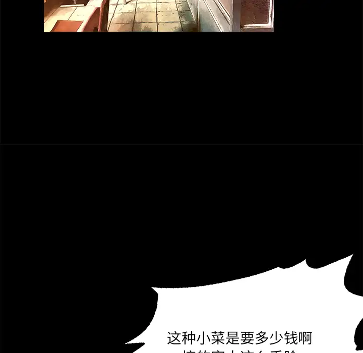 魔幻手机第19话