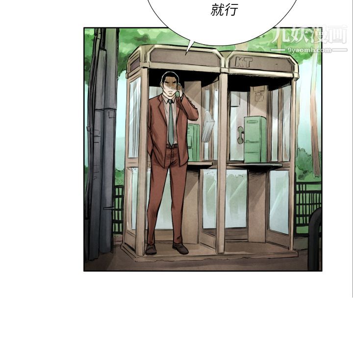 TWOMEN~共存第9话